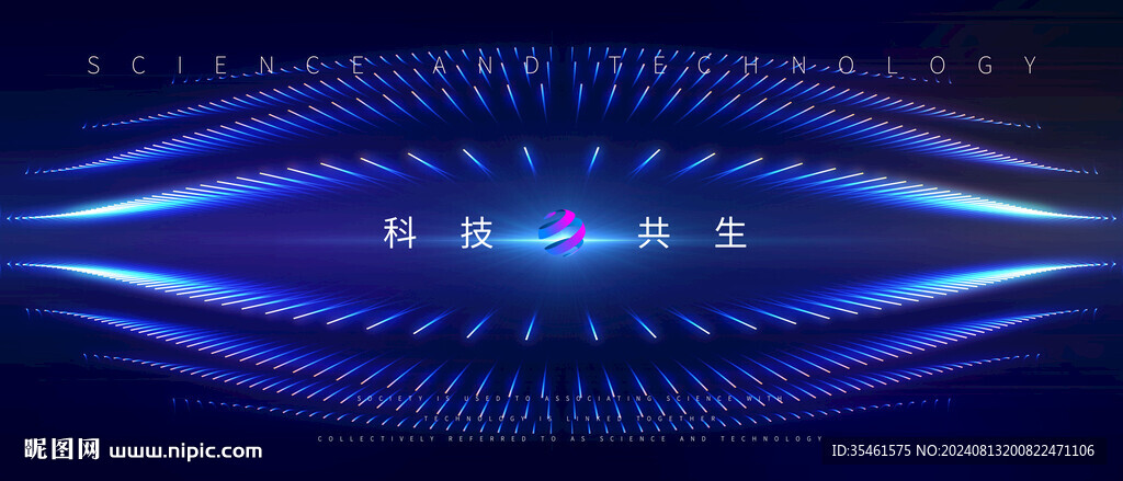 科技KV主视觉