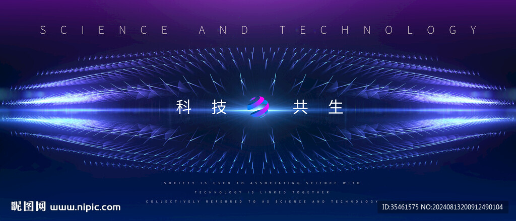 科技KV主视觉