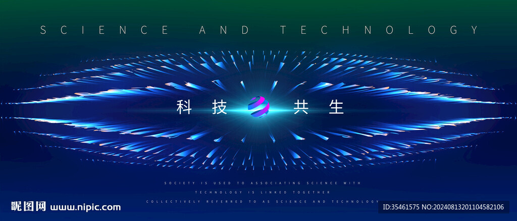 科技KV主视觉