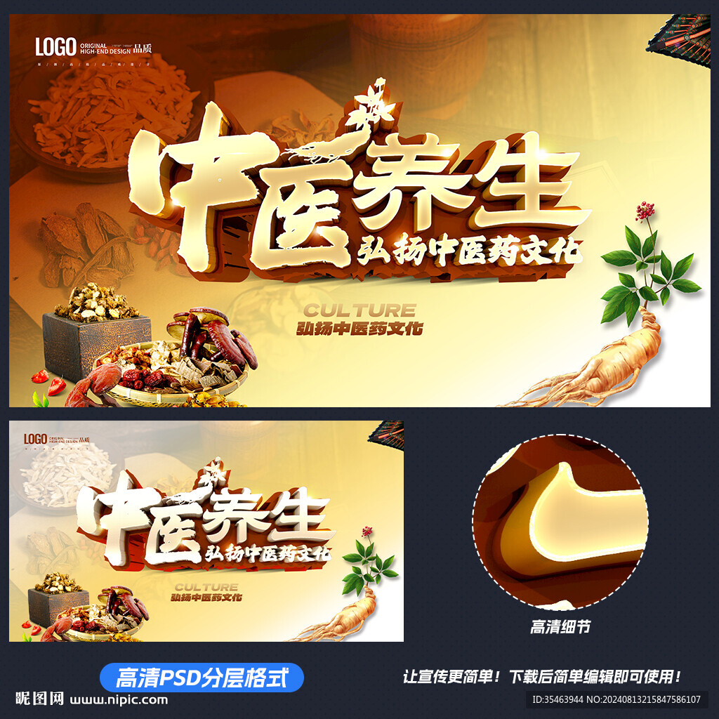 中医