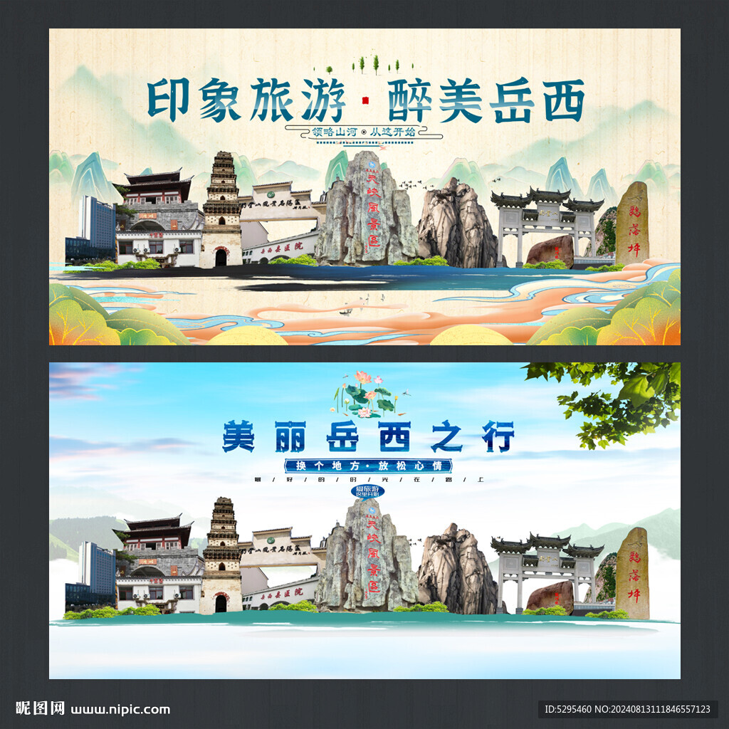 岳西