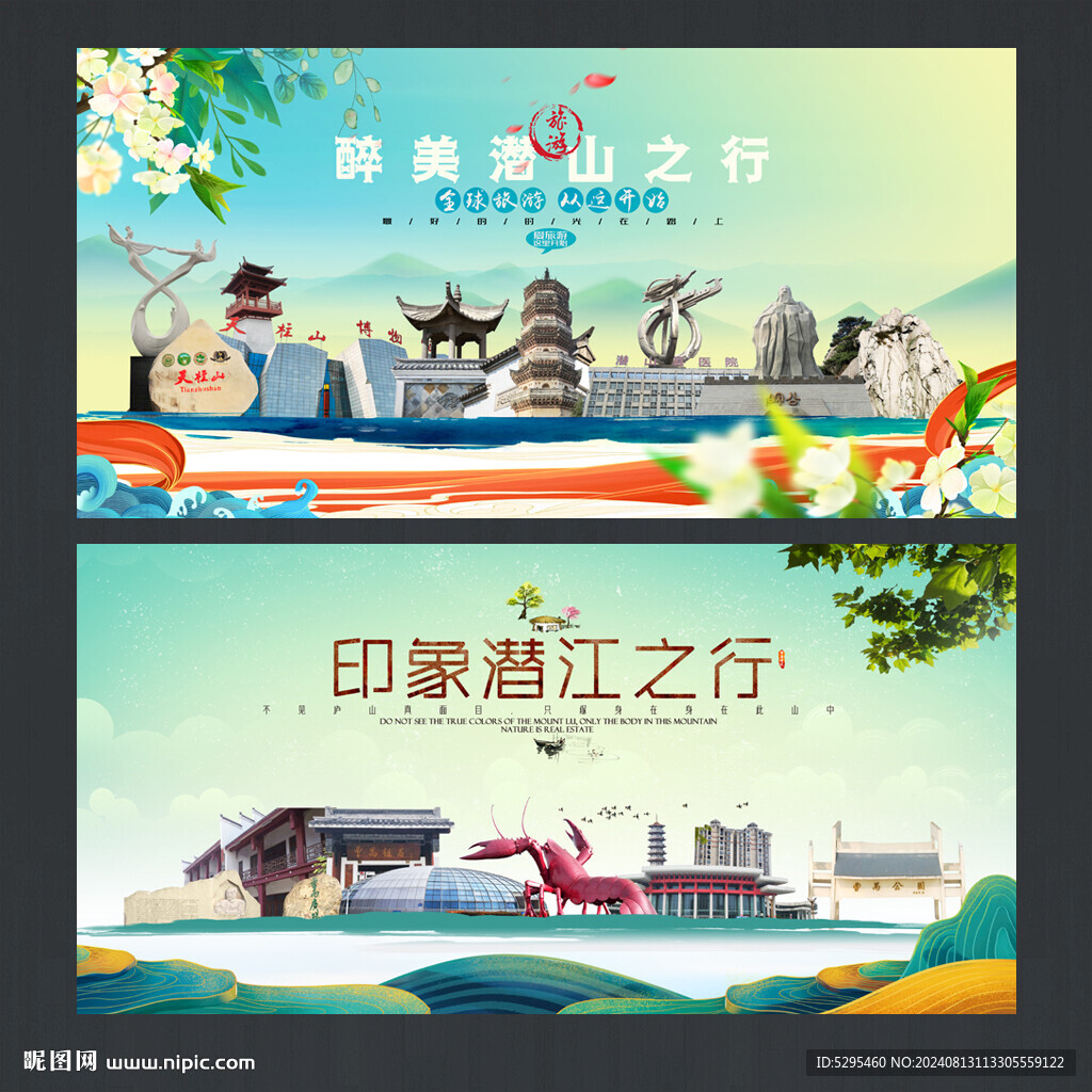 潜江