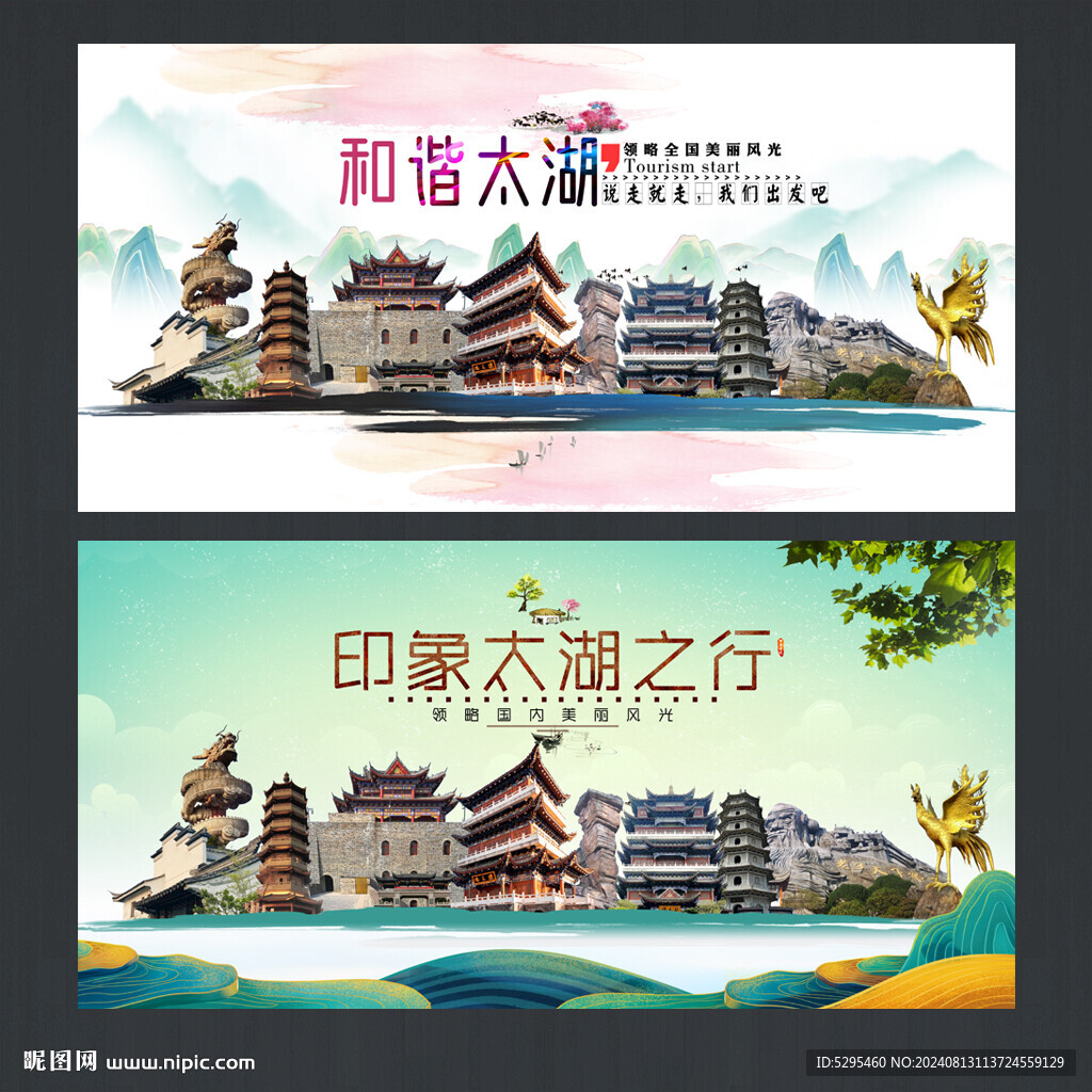 太湖