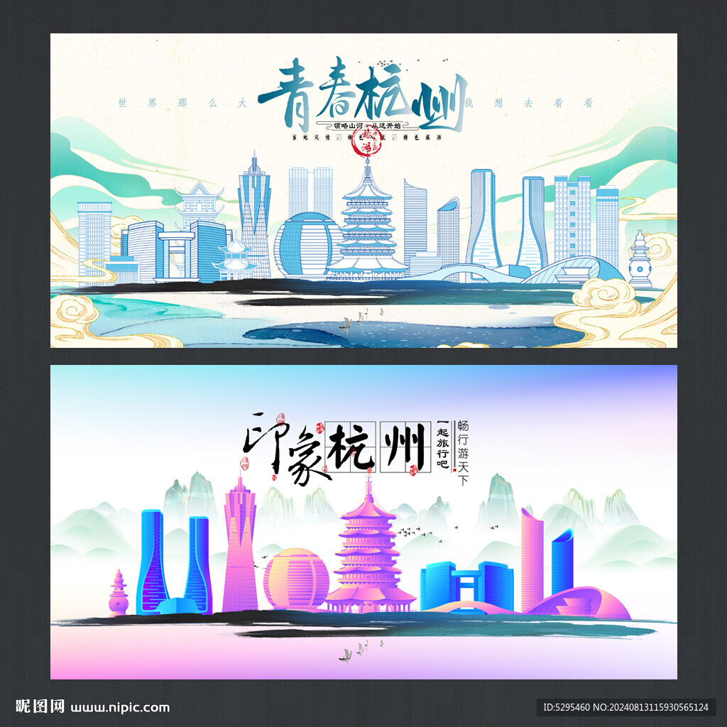 杭州