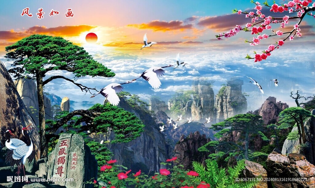 迎客松背景墙