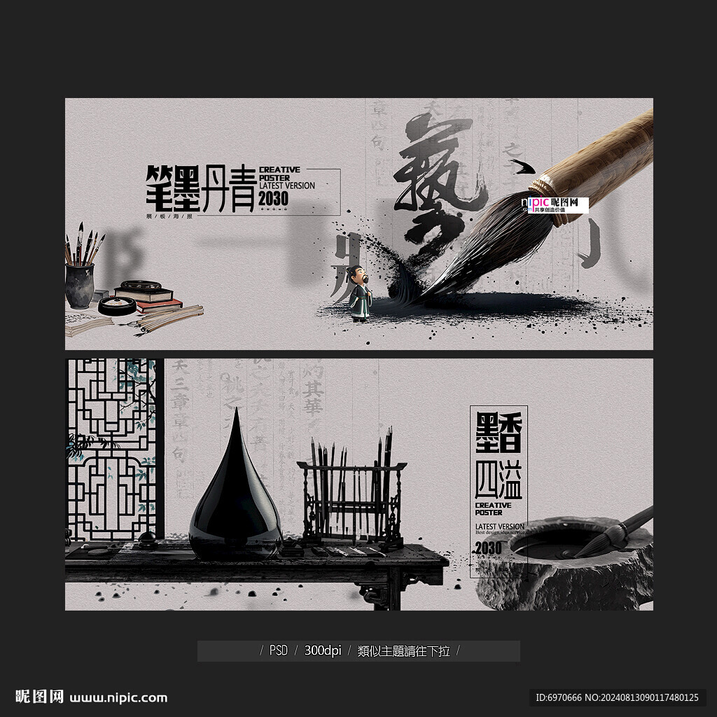 书画展