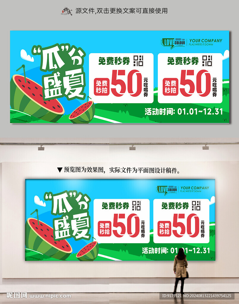 瓜分盛夏