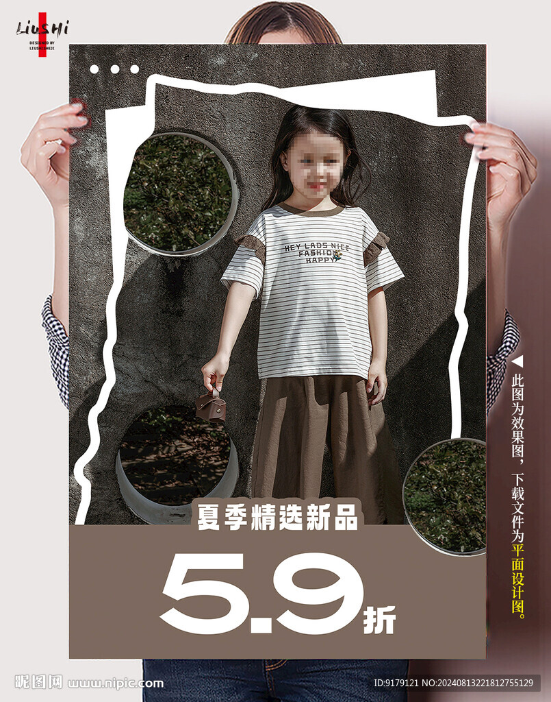 夏日童装新品