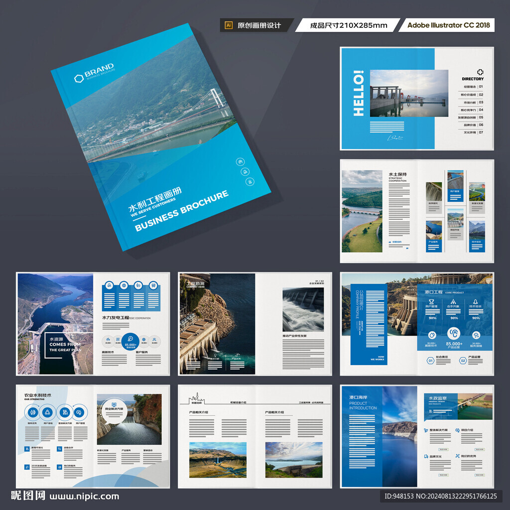 水电站画册