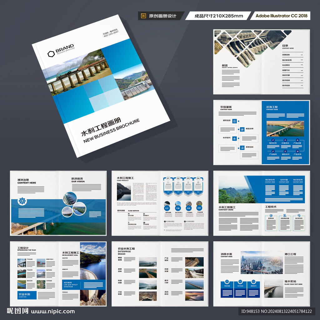 水电站画册