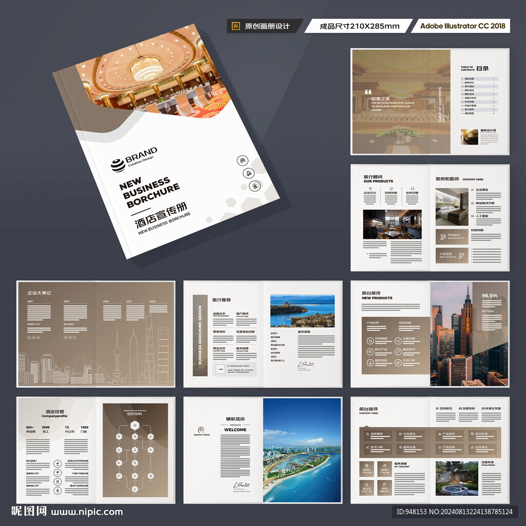 高端酒店画册