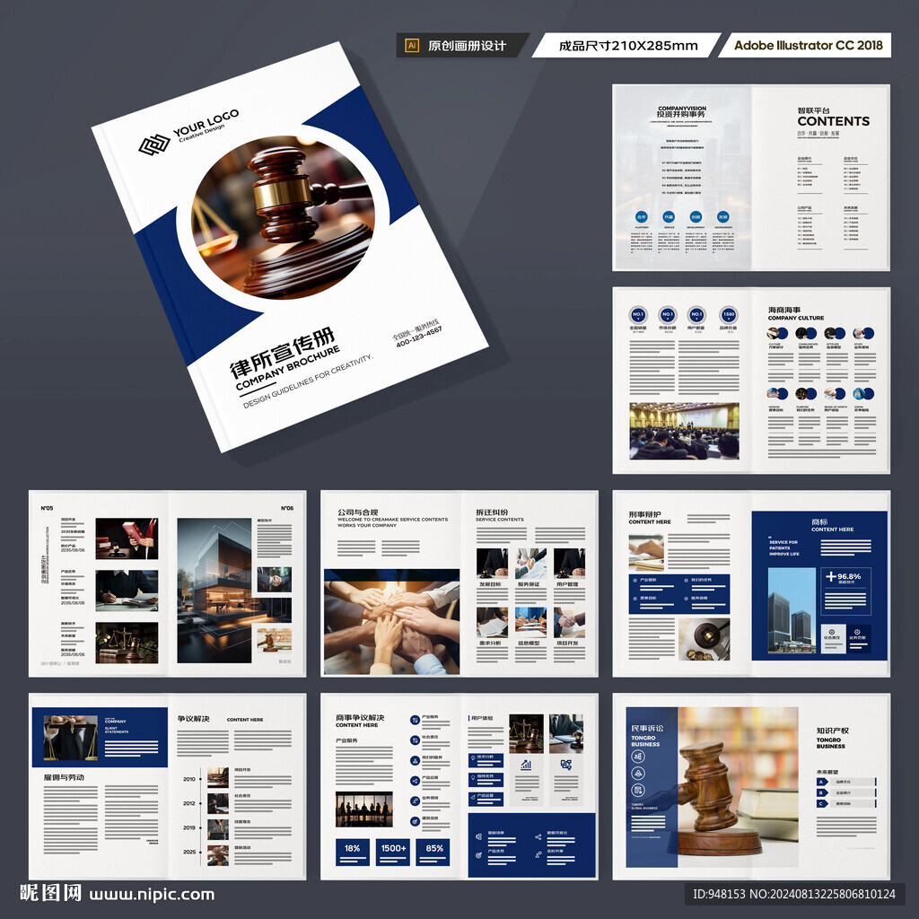 大气律师事务所画册