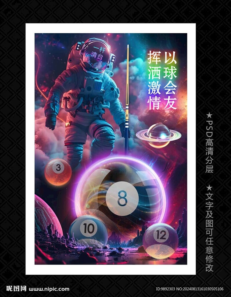 台球