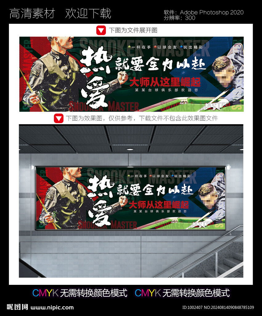 台球