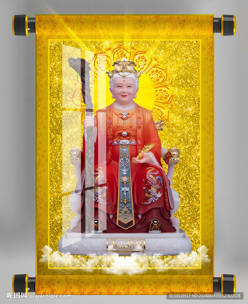 泰山奶奶 