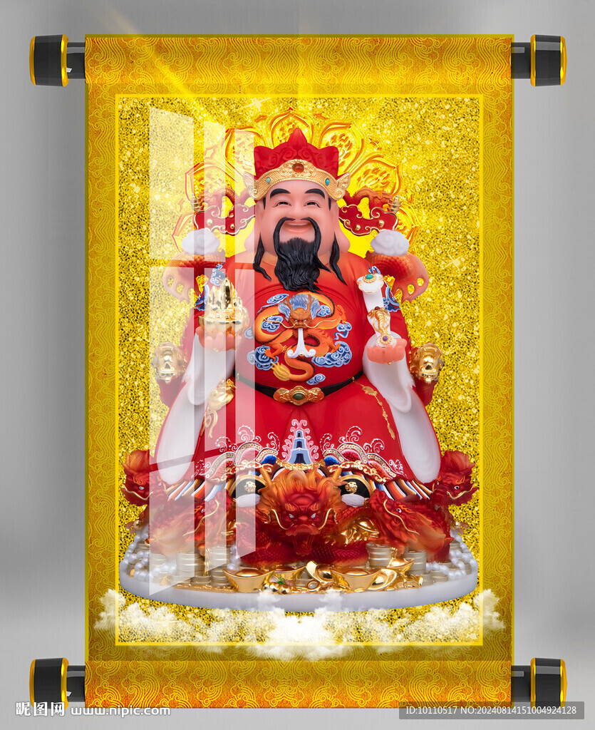  财神 