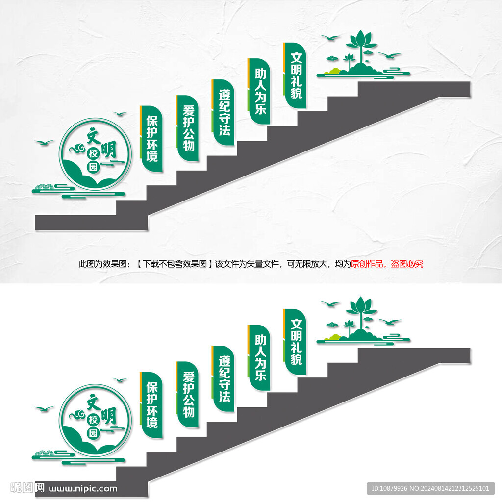 学校楼梯文化墙