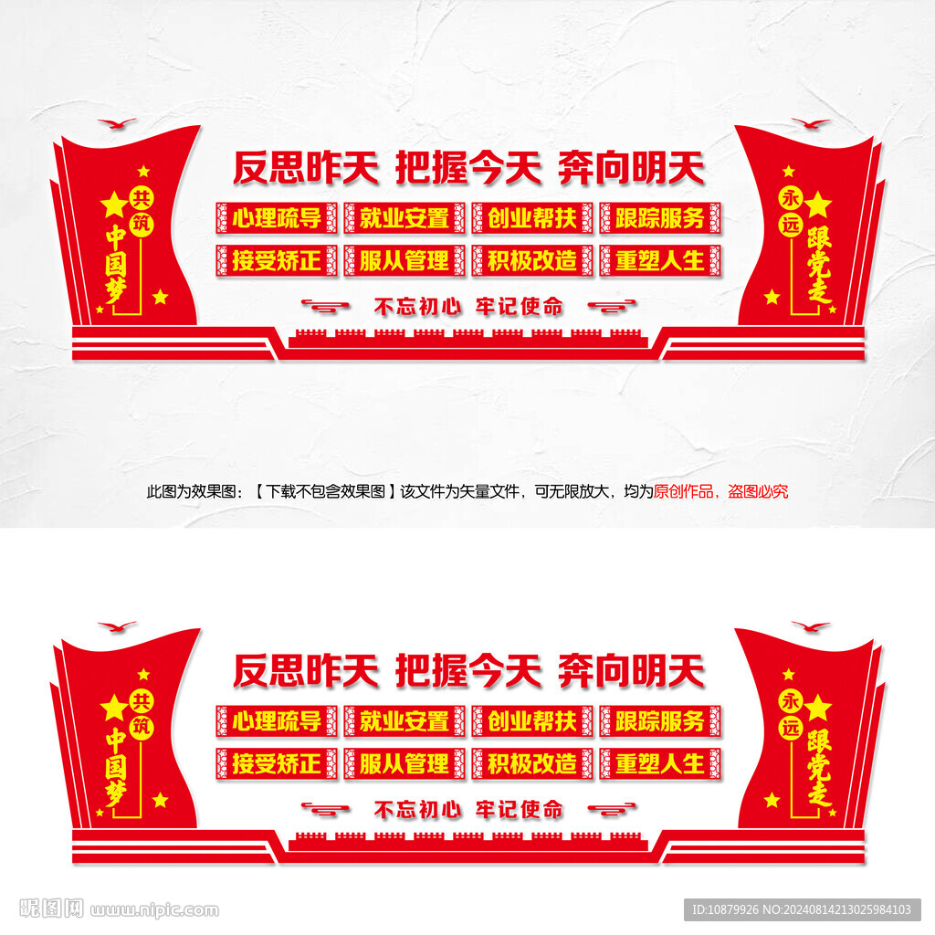 安置帮教中心