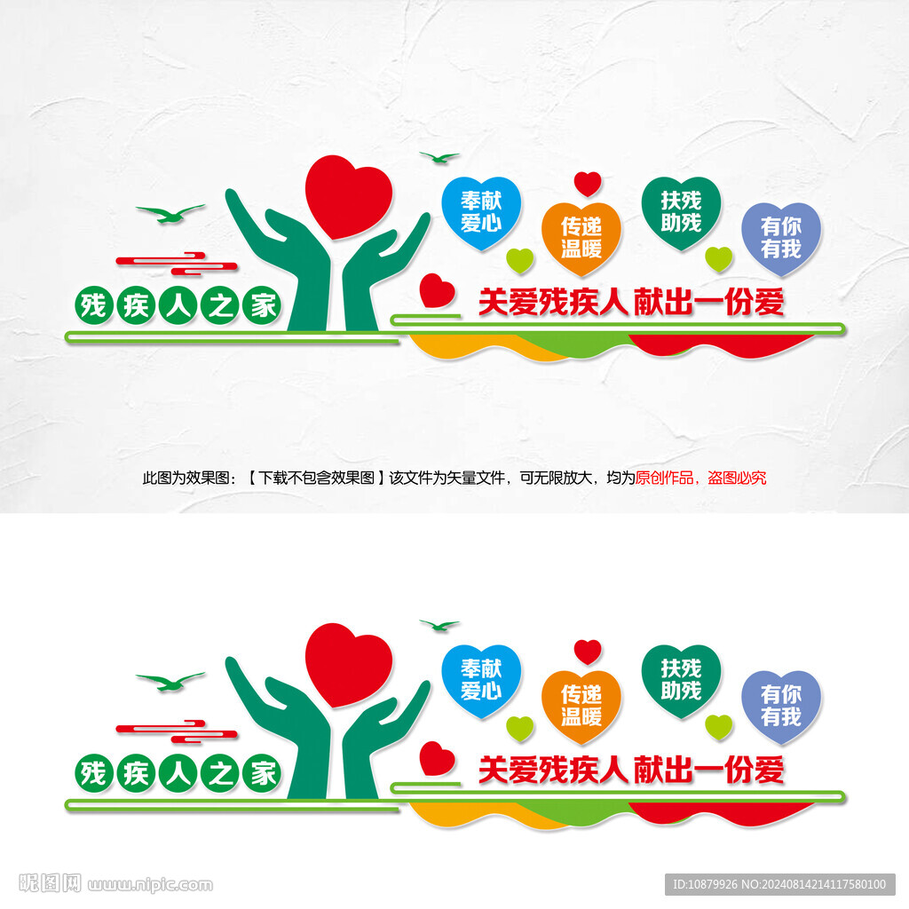 残疾人之家