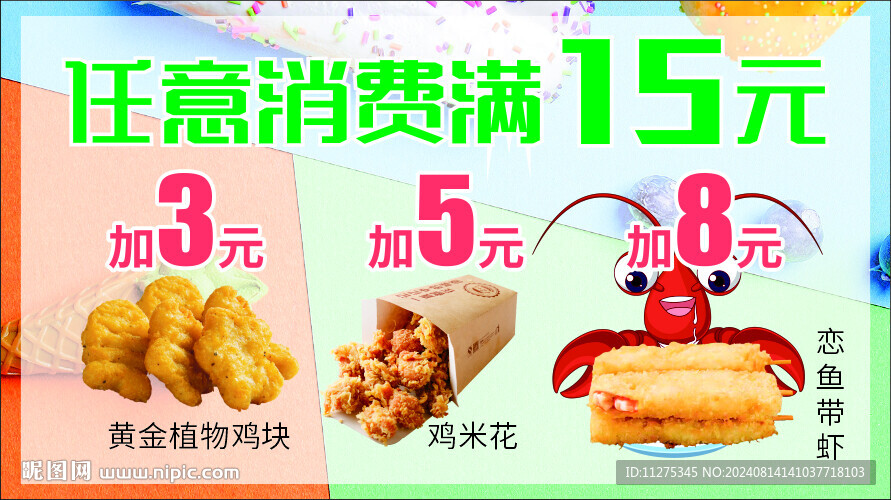 小吃