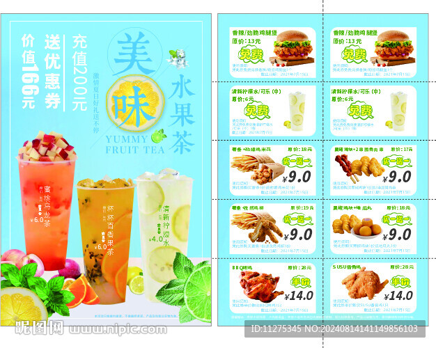 汉堡 饮料传单