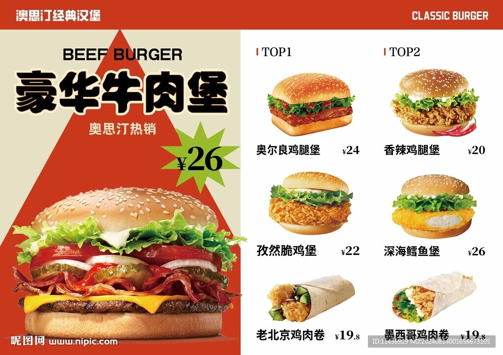 汉堡店灯片