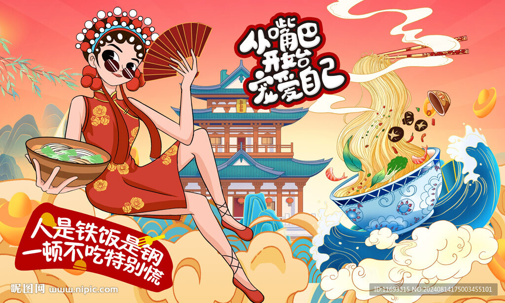 面馆
