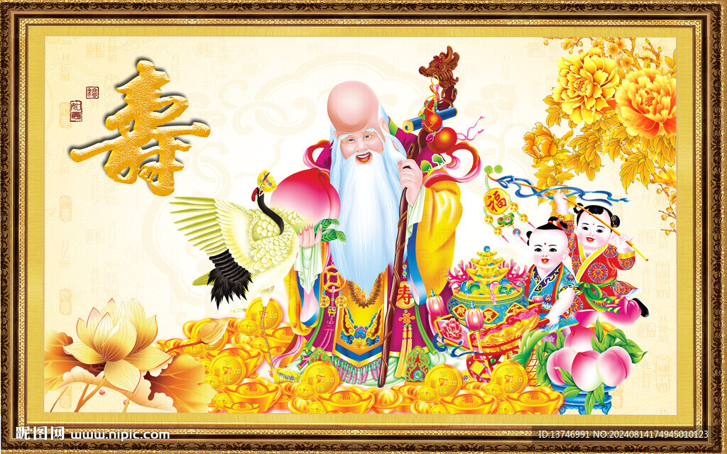 寿星公