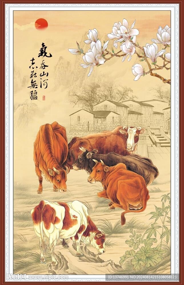 五牛图