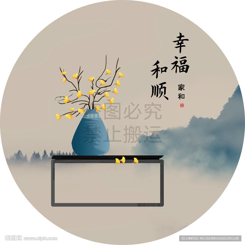 幸福和顺圆形挂画