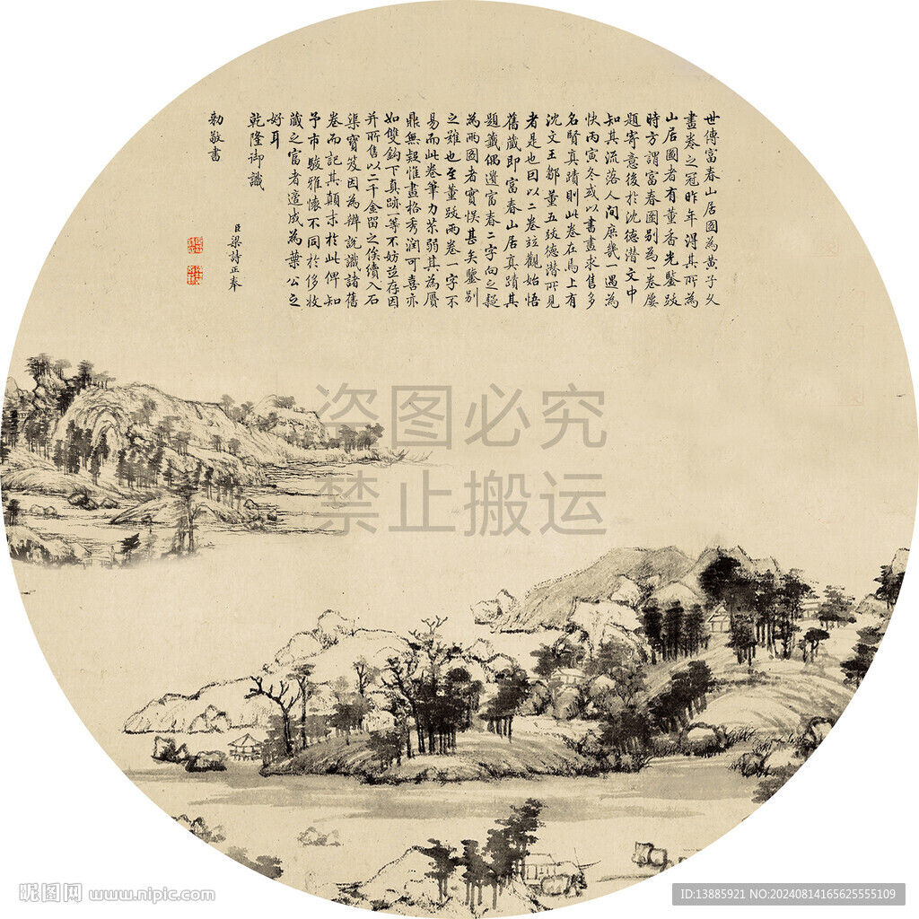 新中式山水风景