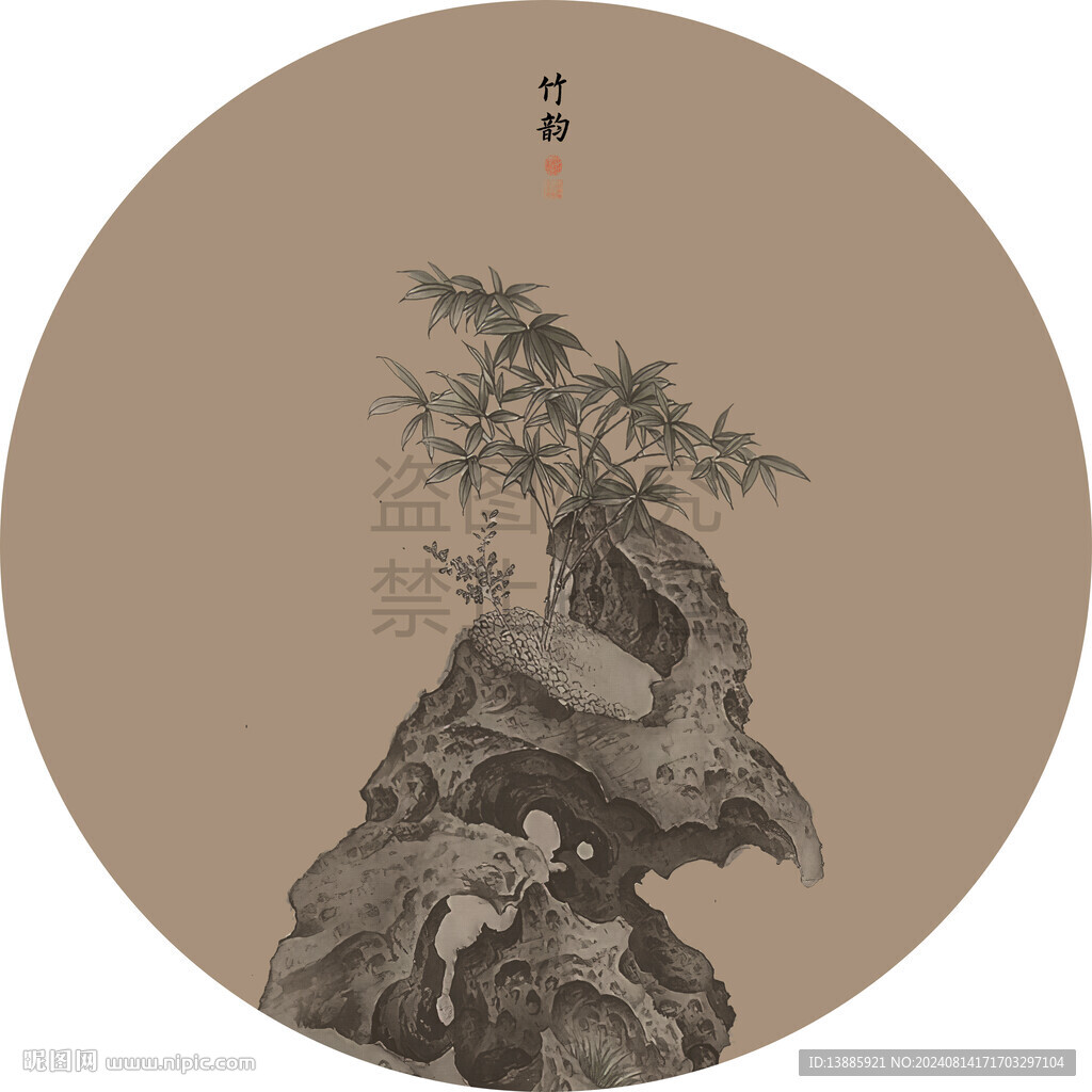 竹韵图