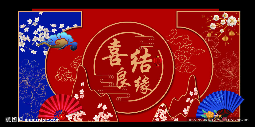 新中式婚礼