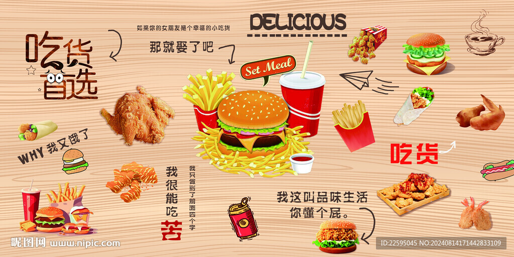 汉堡炸鸡店背景墙