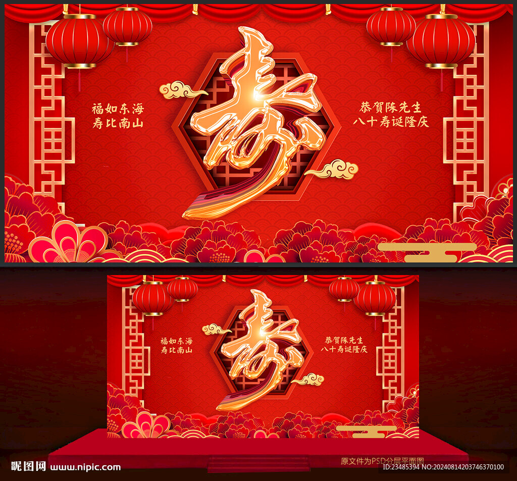 寿宴