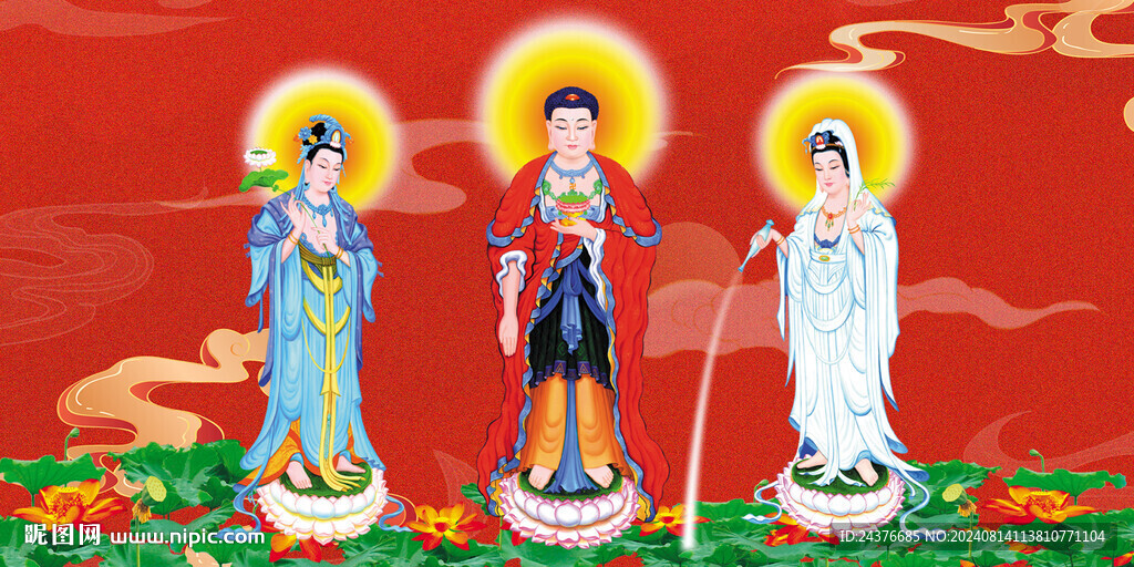 西方三圣