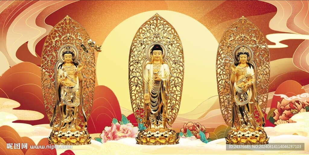 西方三圣