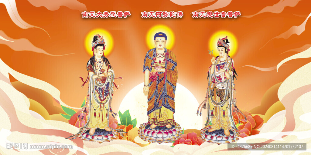 西方三圣