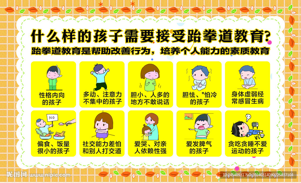 中小学教育