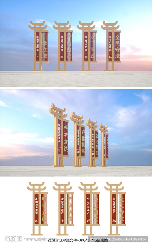 法治雕塑