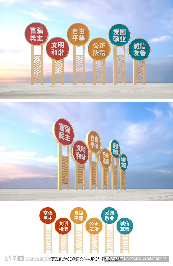 价值观雕塑