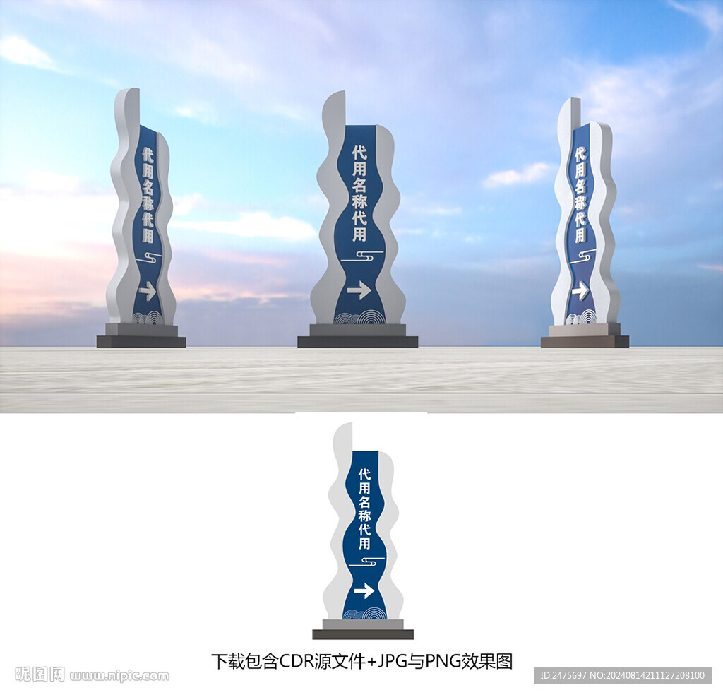 标识牌