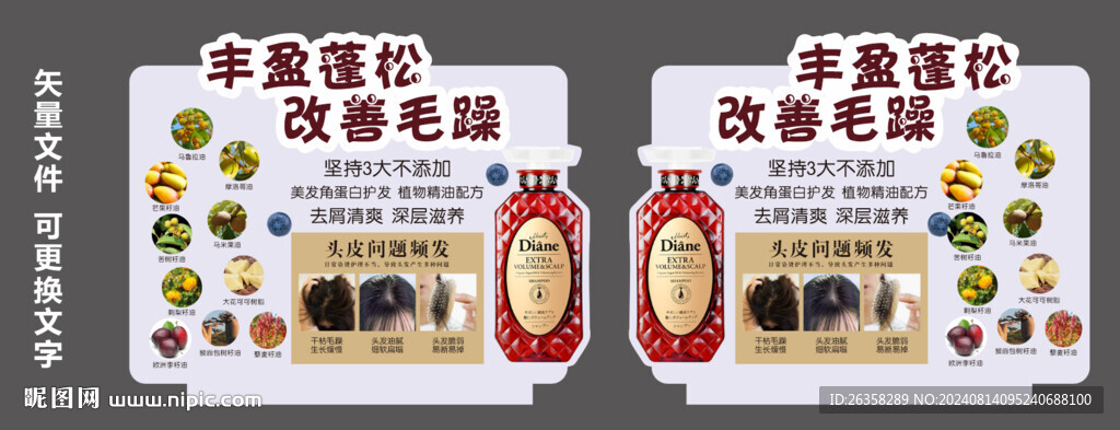 洗发水