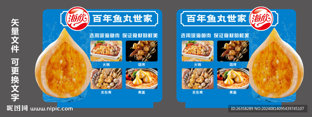 鱼丸