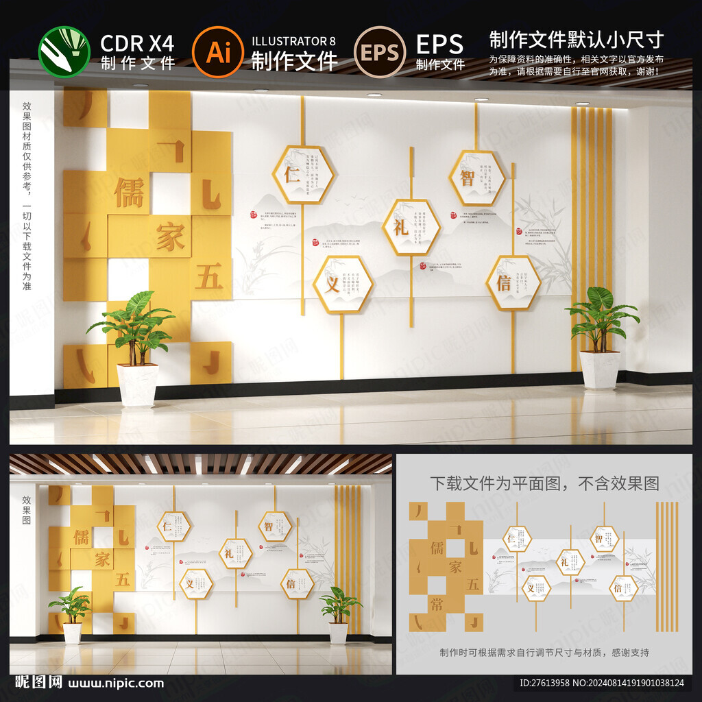 国学校园文化墙