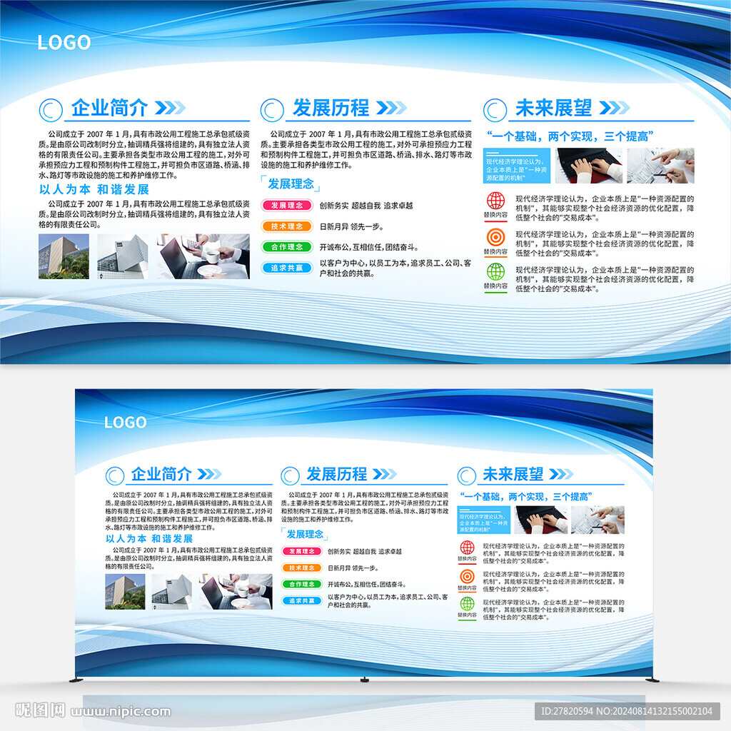 企业制度