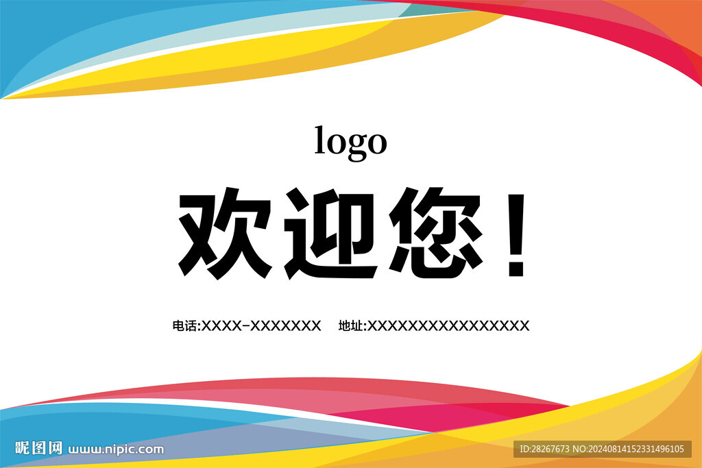 简约大气企业接机手举牌