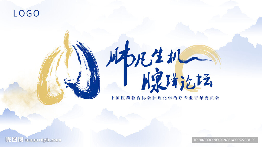 会议主画面