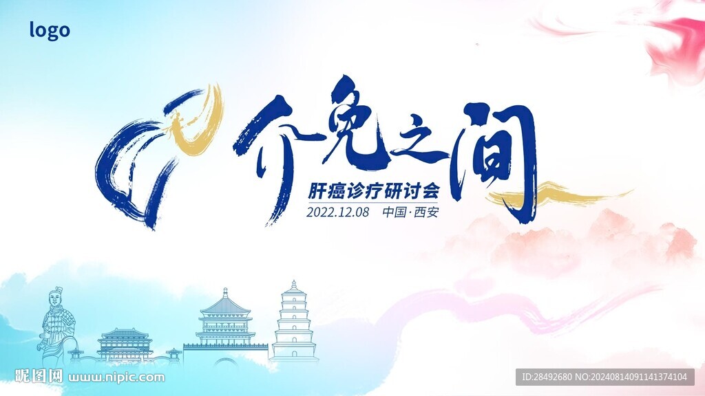 会议主画面