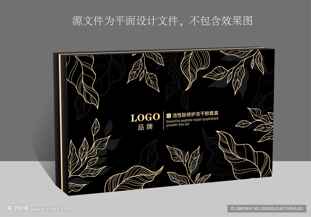 化妆品套盒
